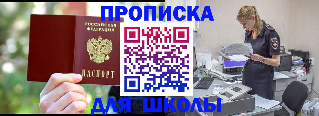 временная регистрация собственник в Саранске